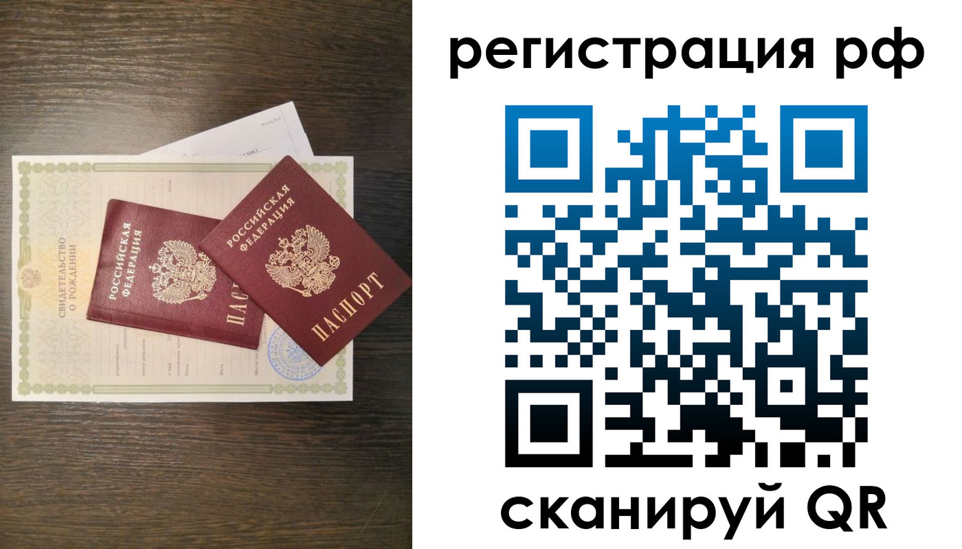 миграционный учет в Харабали