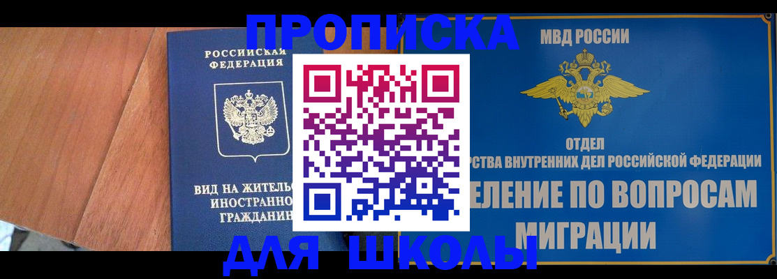 прописка в Харабали