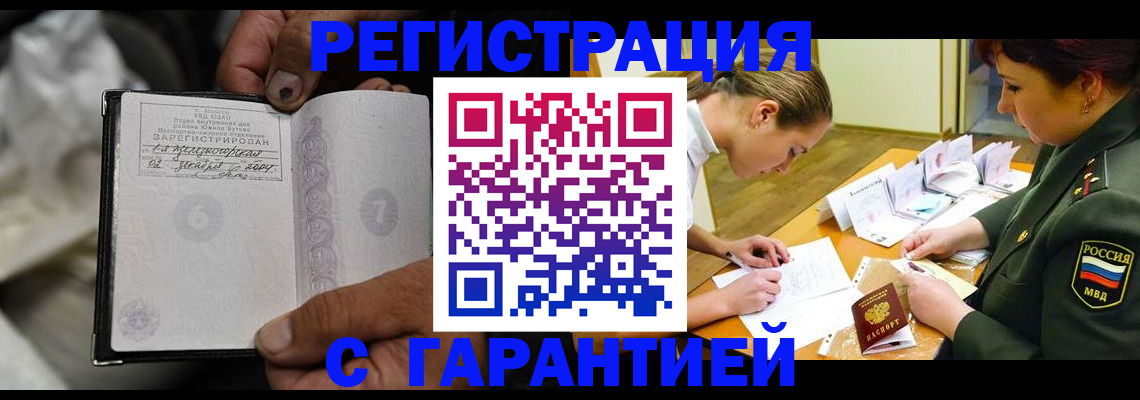 прописка ребенка в Харабали