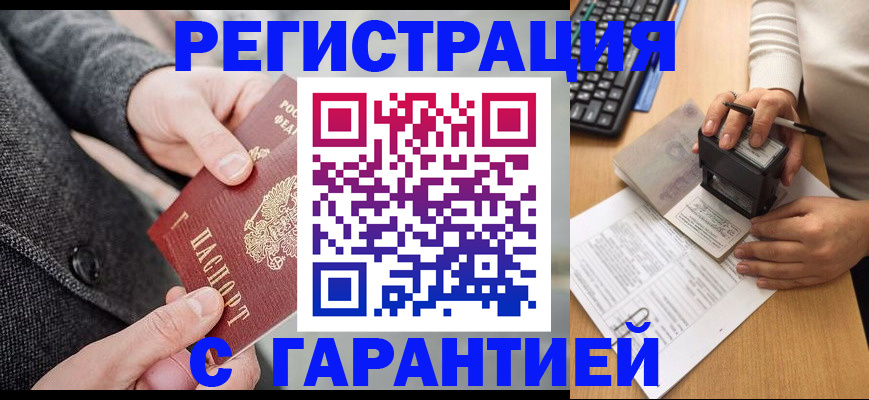 временная регистрация поиск в Харабали
