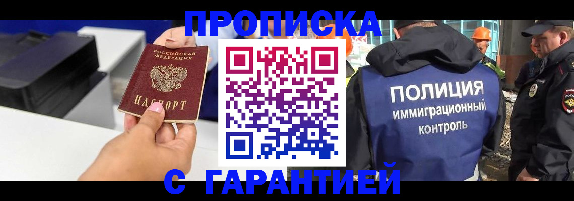 временная регистрация недорого в Харабали